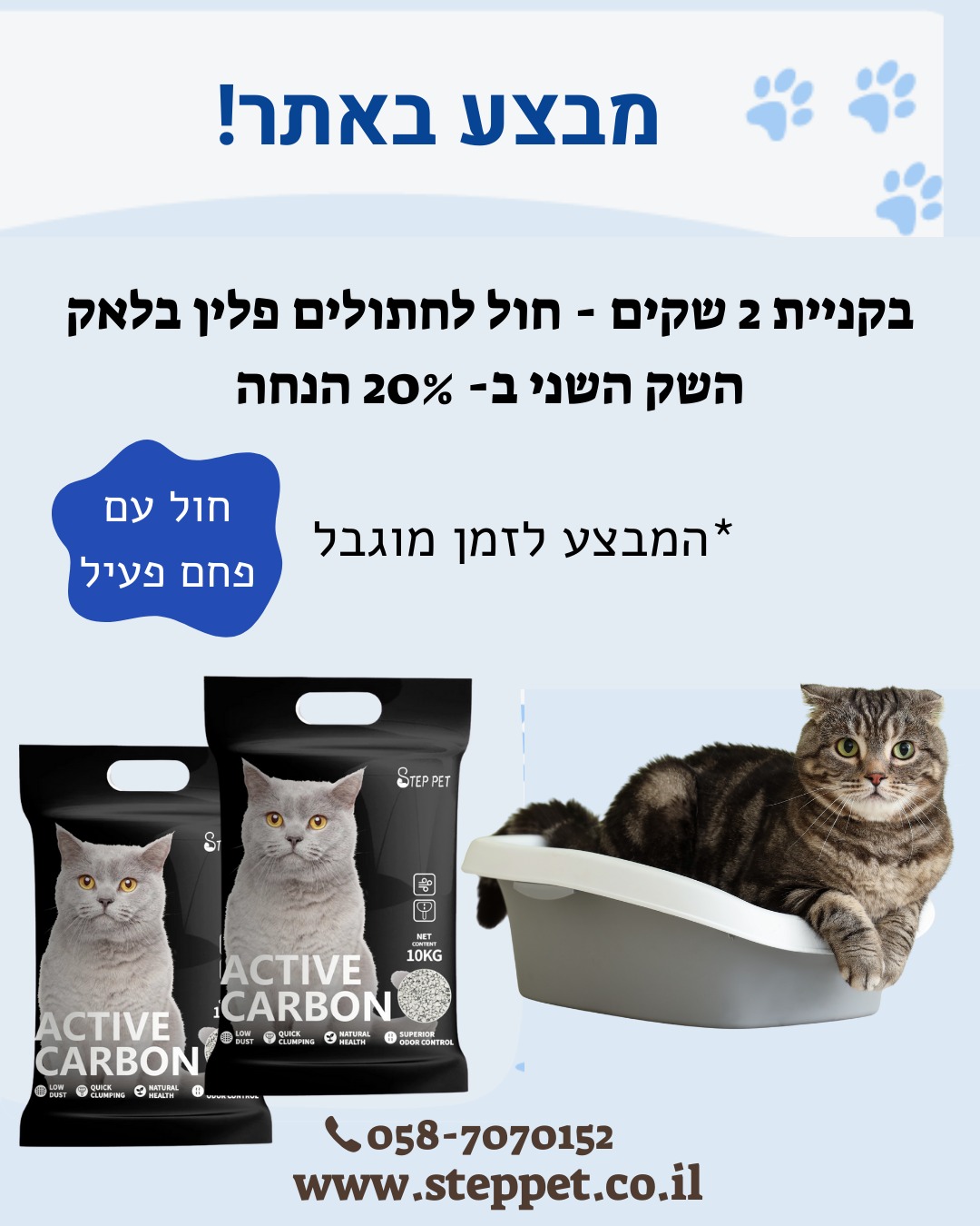 2 שקי חול קרבון ב20% הנחה